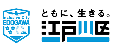 江戸川区