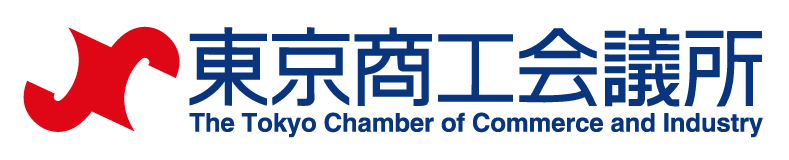 東京商工会議所